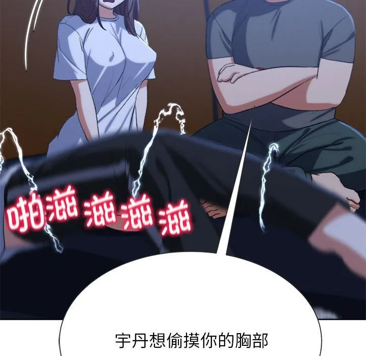 危险同学会 - 第33話 - page 184