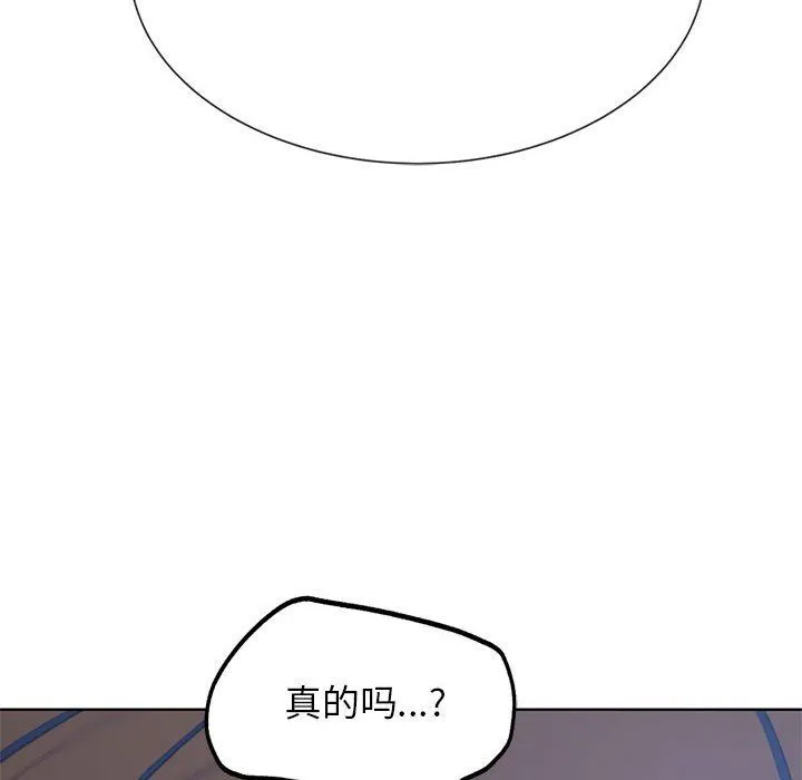 危险同学会 - 第33話 - page 185