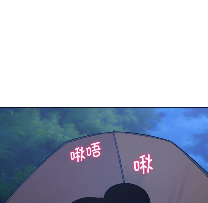 危险同学会 - 第33話 - page 193