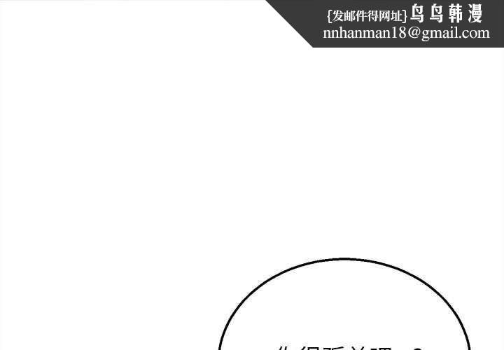 危险同学会 - 第94話 - page 1