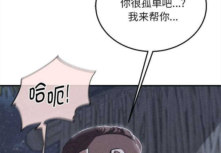 危险同学会 - 第94話 - page 2
