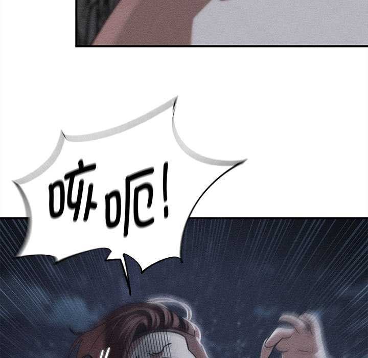 危险同学会 - 第94話 - page 9