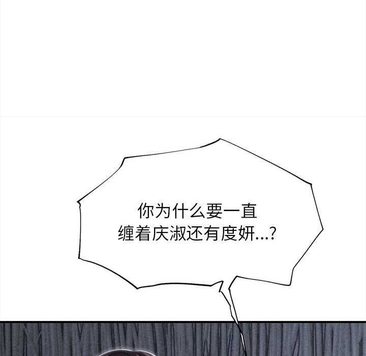 危险同学会 - 第94話 - page 11