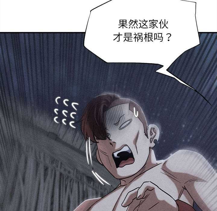 危险同学会 - 第94話 - page 14