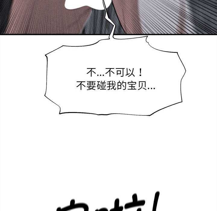 危险同学会 - 第94話 - page 16