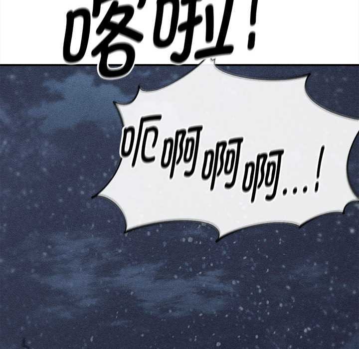 危险同学会 - 第94話 - page 17