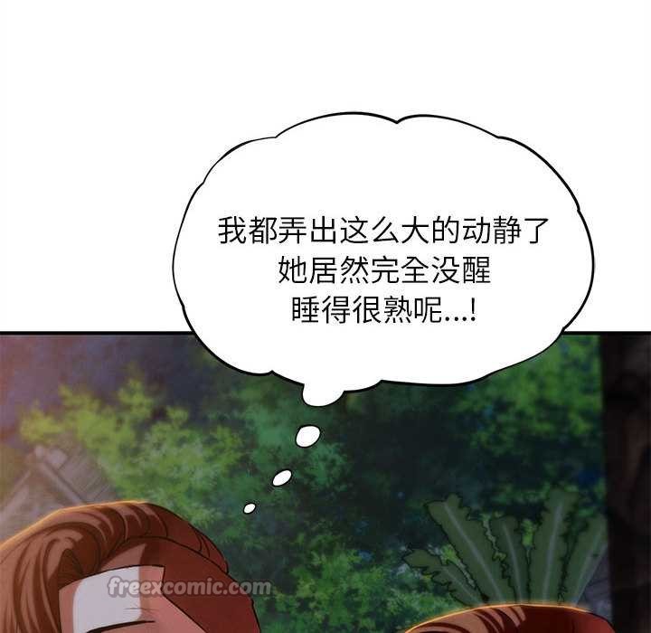危险同学会 - 第94話 - page 26