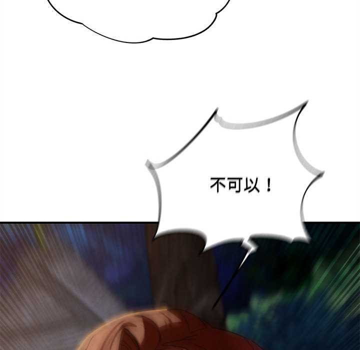 危险同学会 - 第94話 - page 31