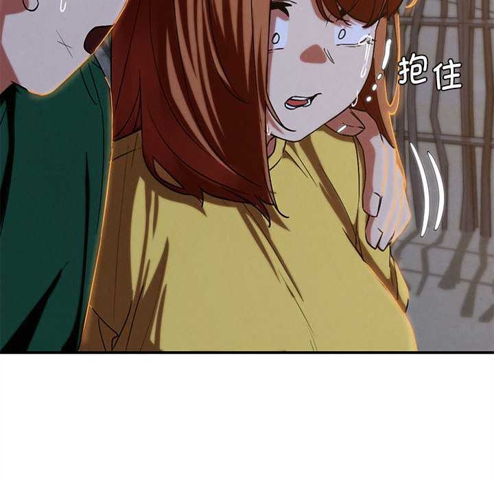 危险同学会 - 第94話 - page 35