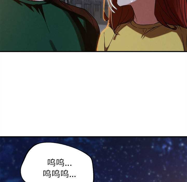危险同学会 - 第94話 - page 37
