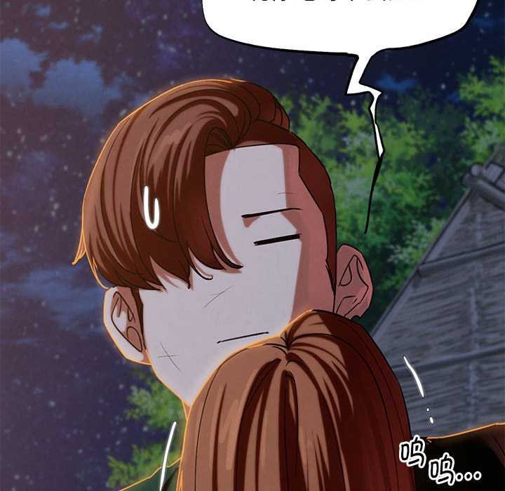危险同学会 - 第94話 - page 40
