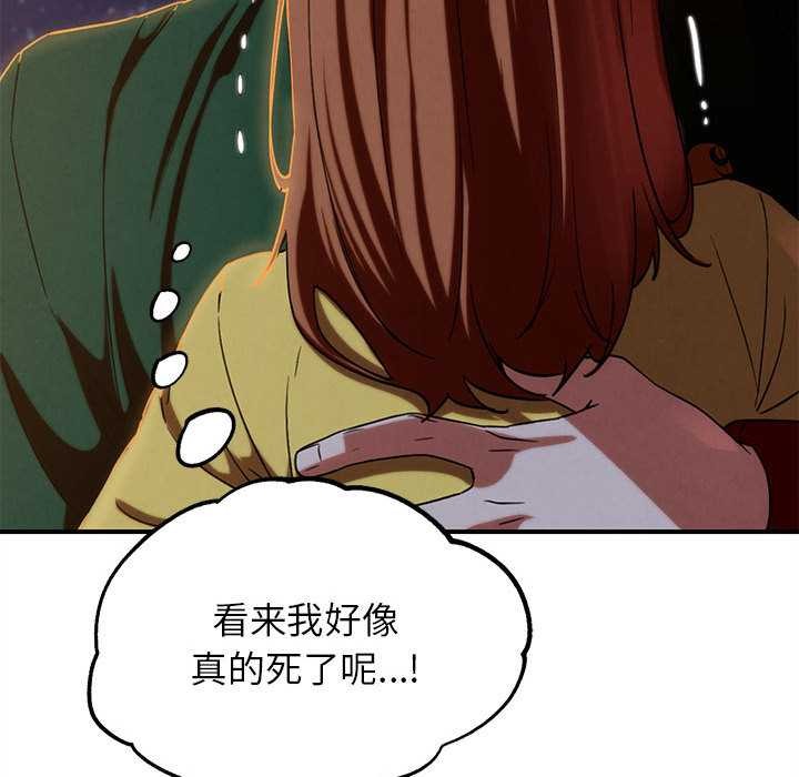 危险同学会 - 第94話 - page 41