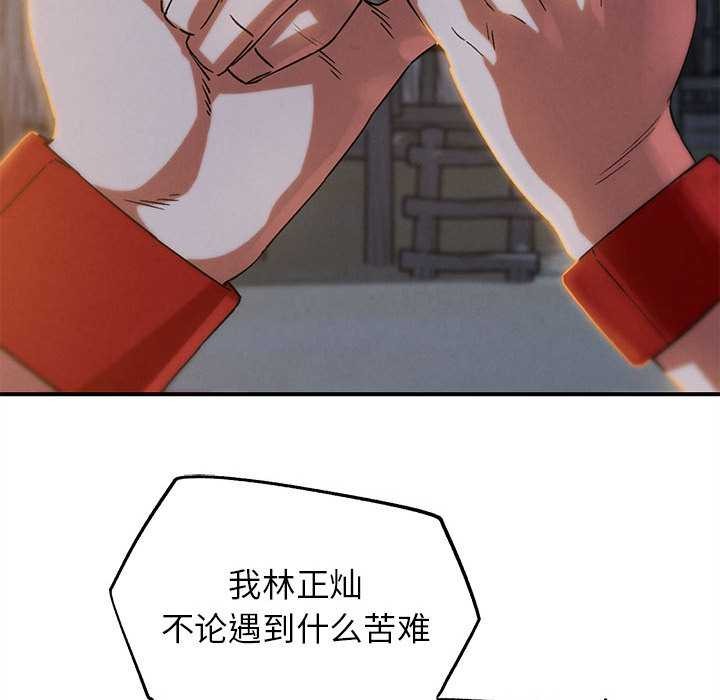 危险同学会 - 第94話 - page 43