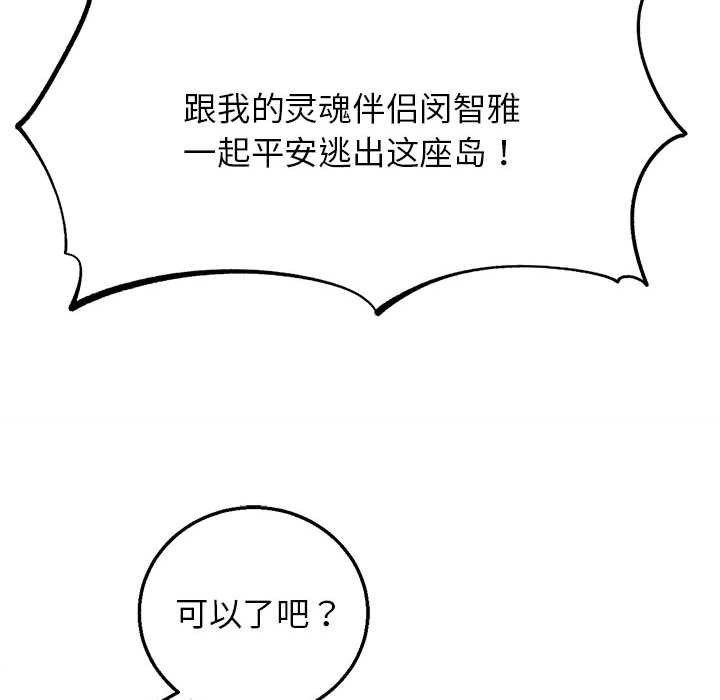 危险同学会 - 第94話 - page 46