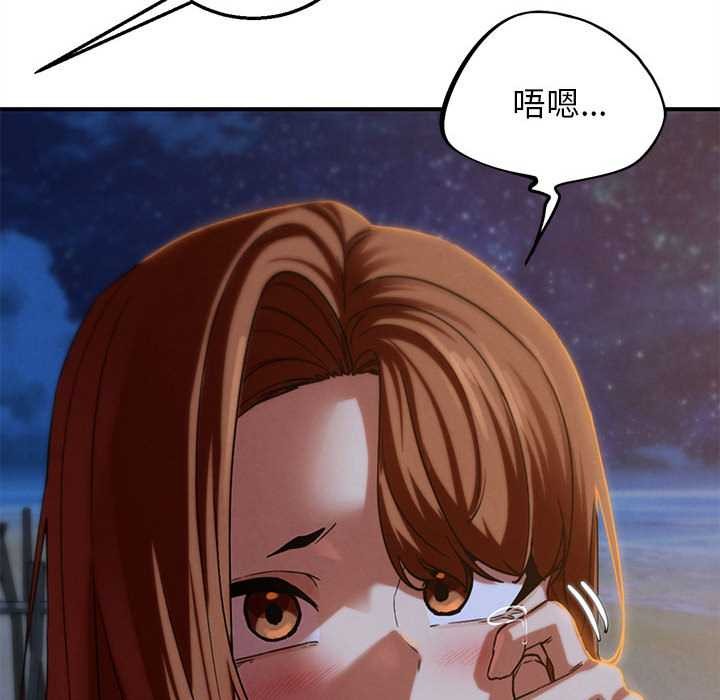 危险同学会 - 第94話 - page 47