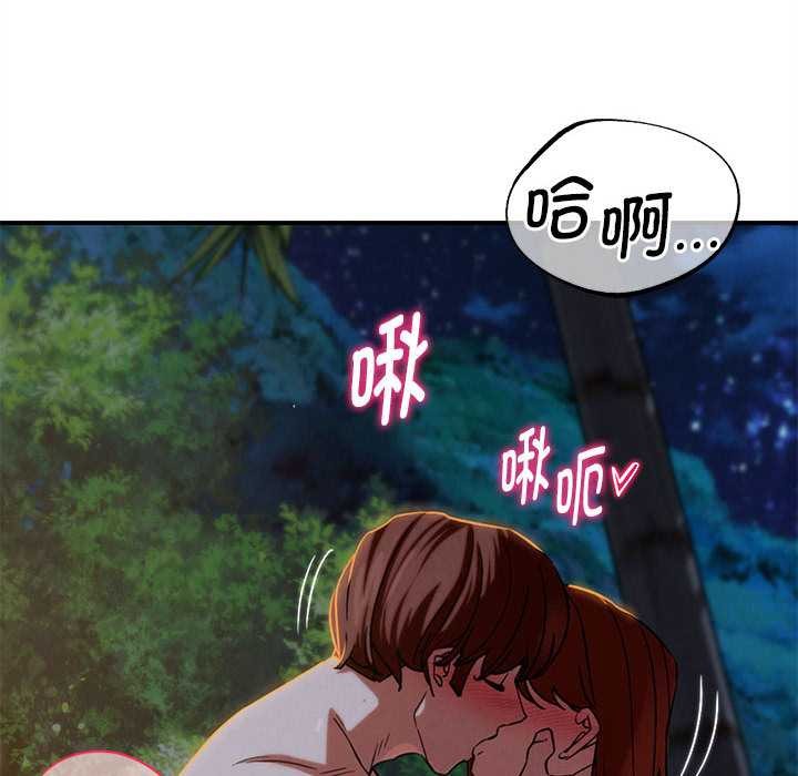 危险同学会 - 第94話 - page 55