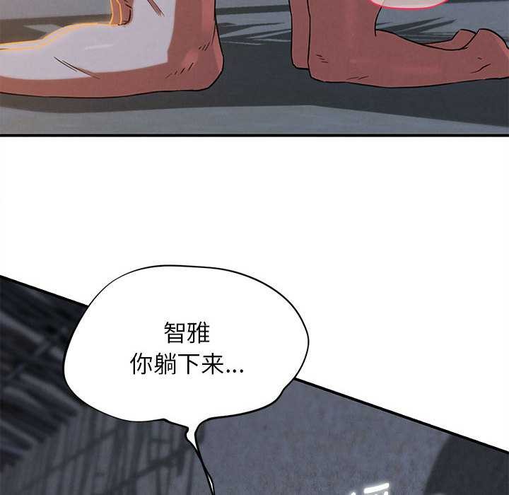 危险同学会 - 第94話 - page 57