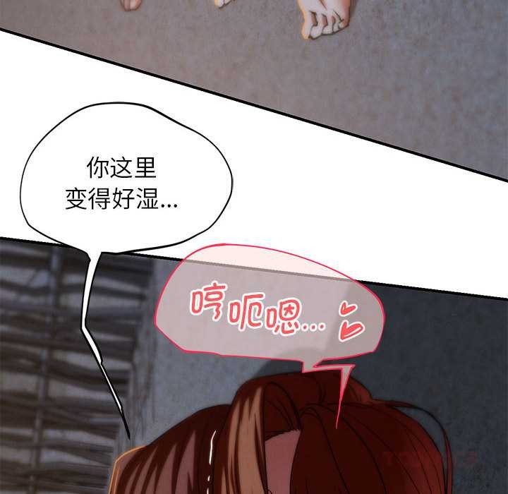 危险同学会 - 第94話 - page 60