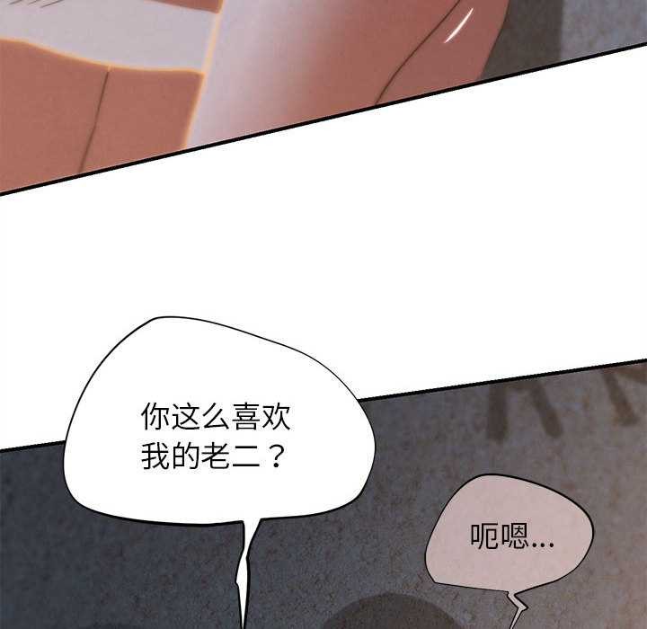 危险同学会 - 第94話 - page 63