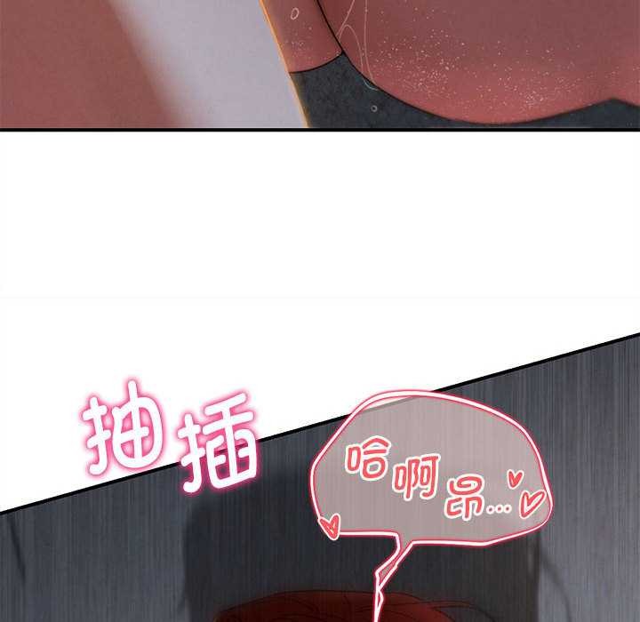 危险同学会 - 第94話 - page 69