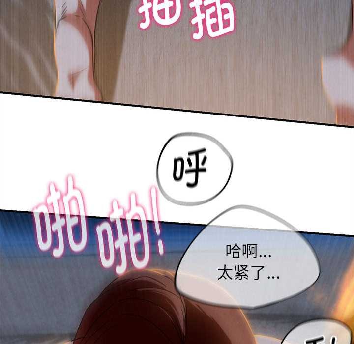 危险同学会 - 第94話 - page 72