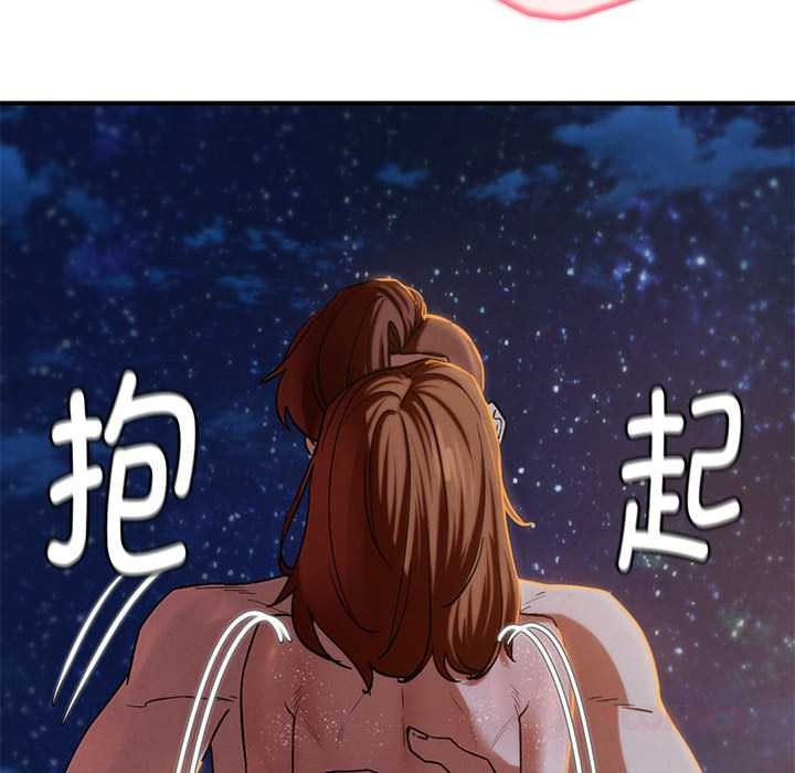 危险同学会 - 第94話 - page 76
