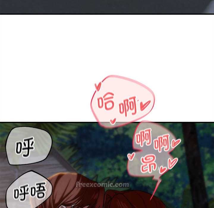 危险同学会 - 第94話 - page 78