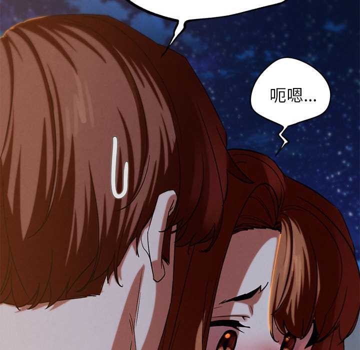 危险同学会 - 第94話 - page 83