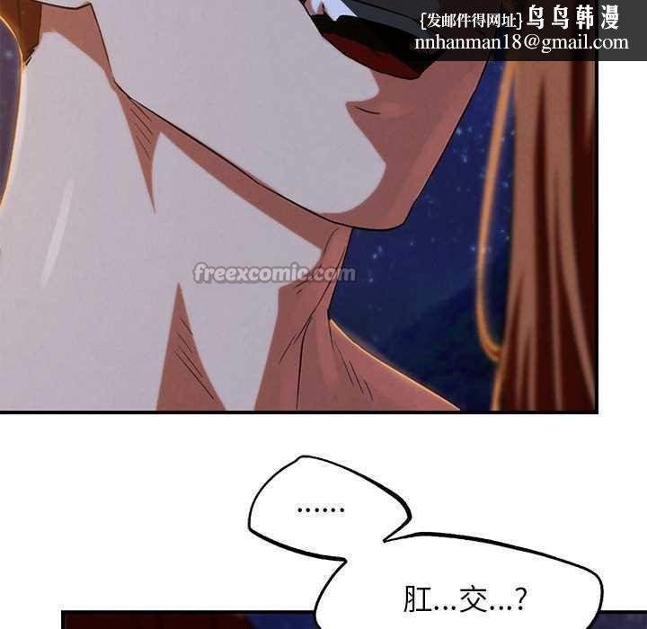 危险同学会 - 第94話 - page 91