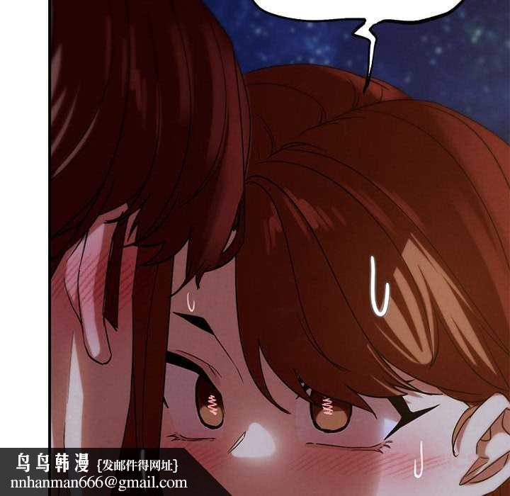 危险同学会 - 第94話 - page 92