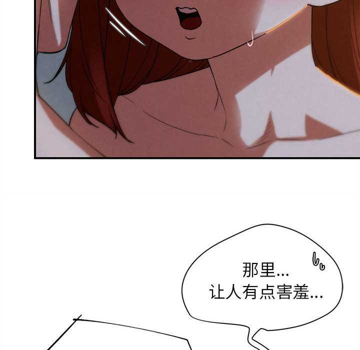 危险同学会 - 第94話 - page 93