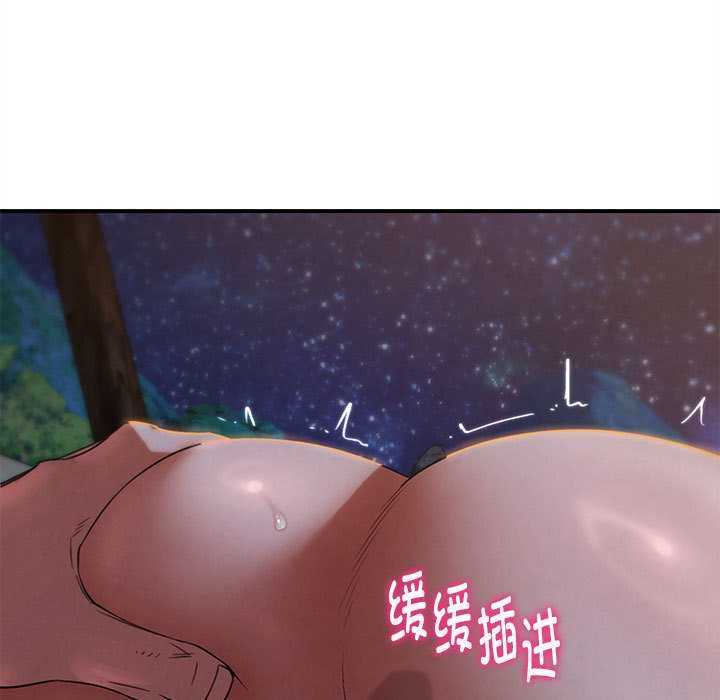 危险同学会 - 第94話 - page 110