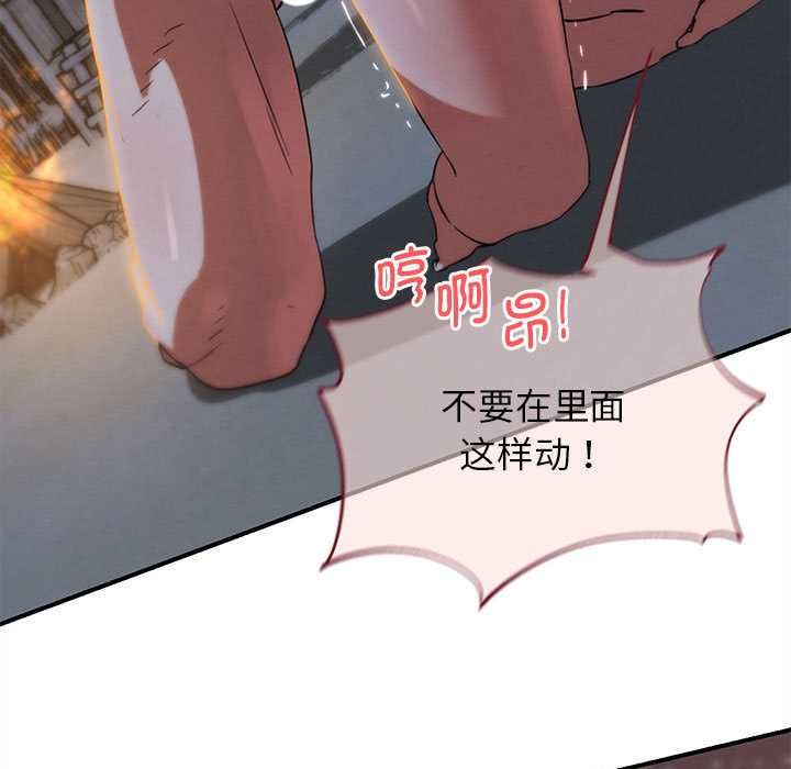 危险同学会 - 第94話 - page 114