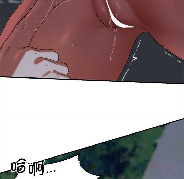 危险同学会 - 第94話 - page 116