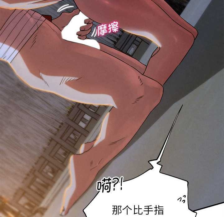 危险同学会 - 第94話 - page 118