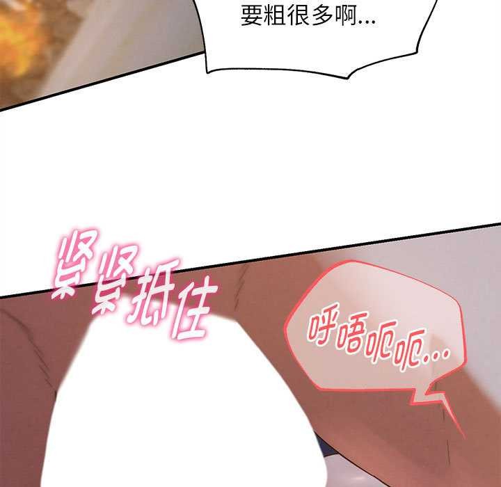 危险同学会 - 第94話 - page 119