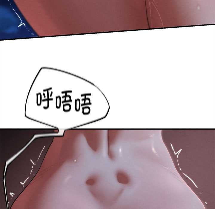 危险同学会 - 第94話 - page 121