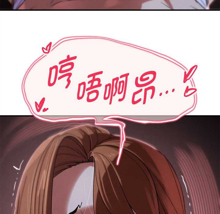 危险同学会 - 第94話 - page 123
