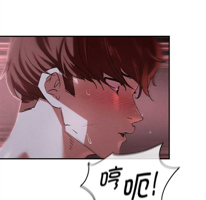 危险同学会 - 第94話 - page 125