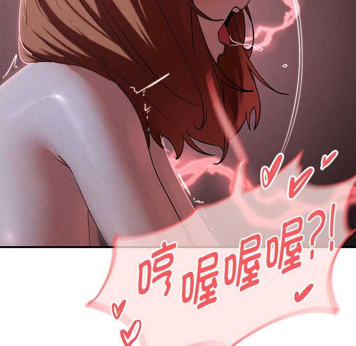 危险同学会 - 第94話 - page 128