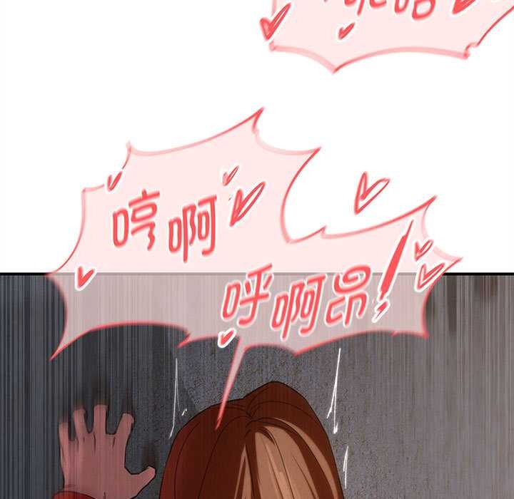 危险同学会 - 第94話 - page 131