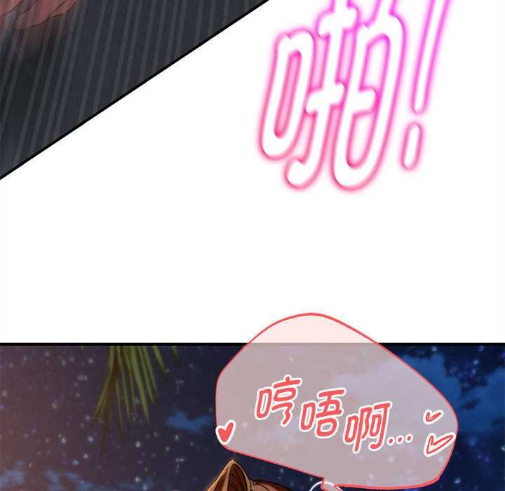 危险同学会 - 第94話 - page 138