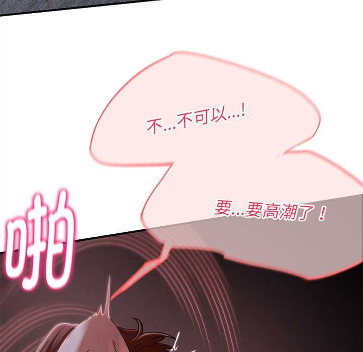 危险同学会 - 第94話 - page 144