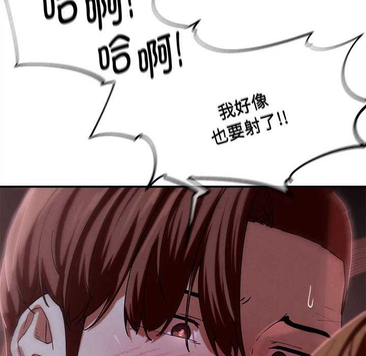 危险同学会 - 第94話 - page 147