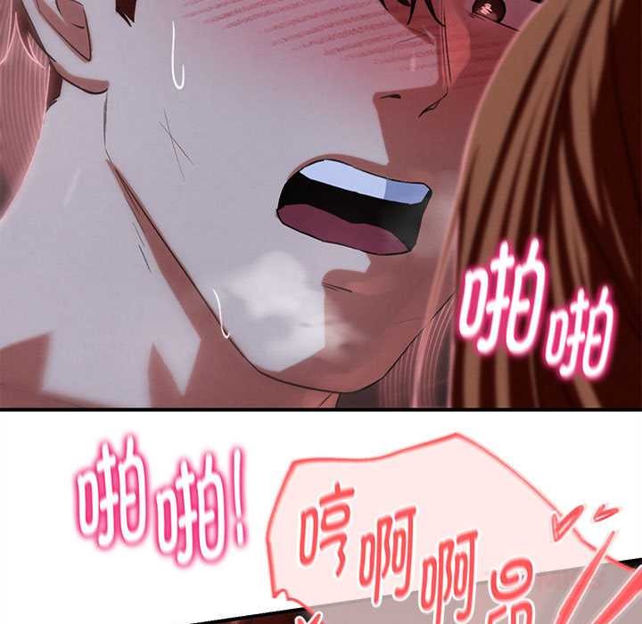 危险同学会 - 第94話 - page 148