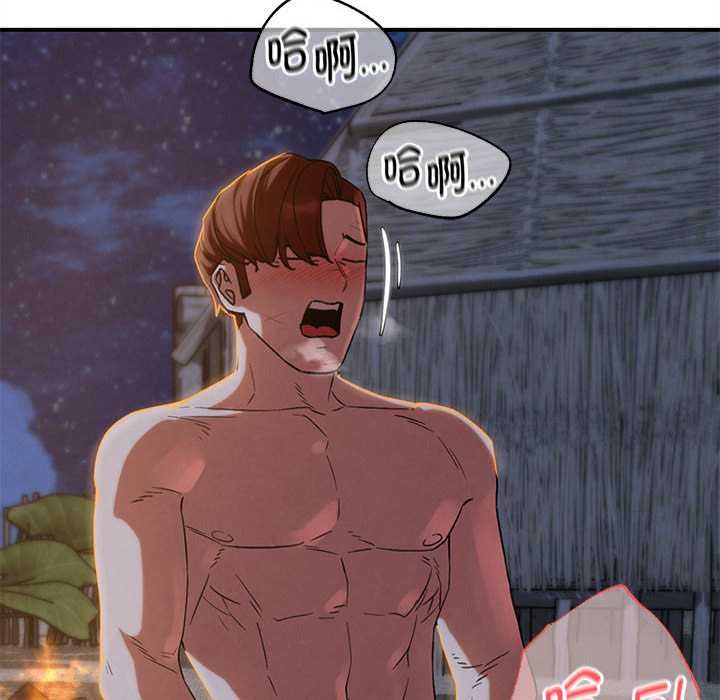 危险同学会 - 第94話 - page 153