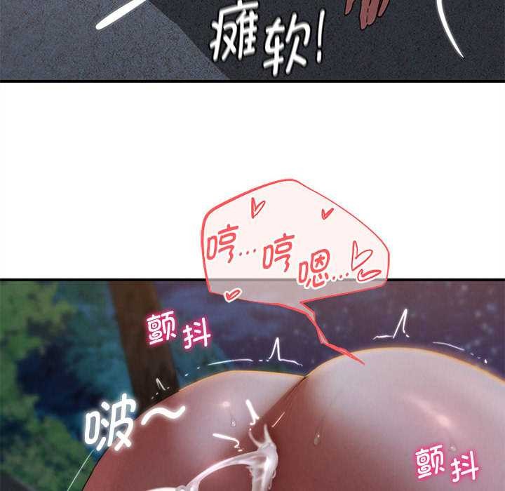 危险同学会 - 第94話 - page 155