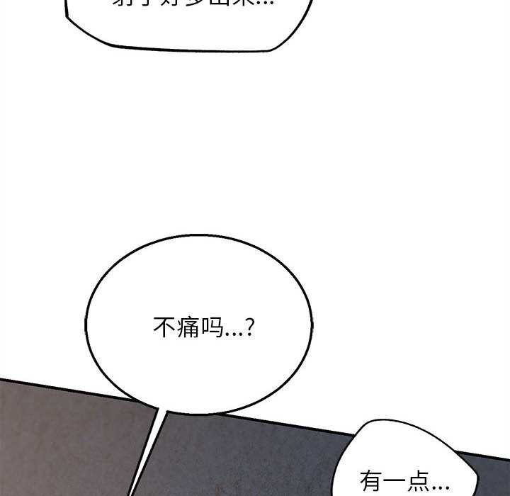 危险同学会 - 第94話 - page 157