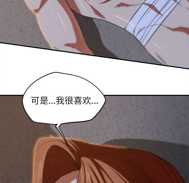 危险同学会 - 第94話 - page 159