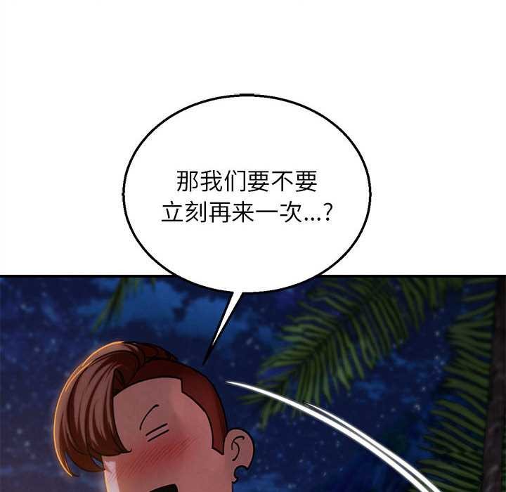 危险同学会 - 第94話 - page 161